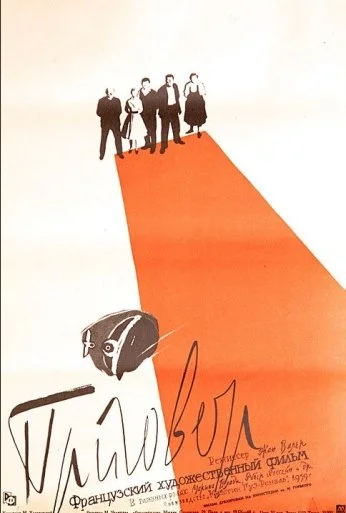 Приговор (1959) онлайн бесплатно